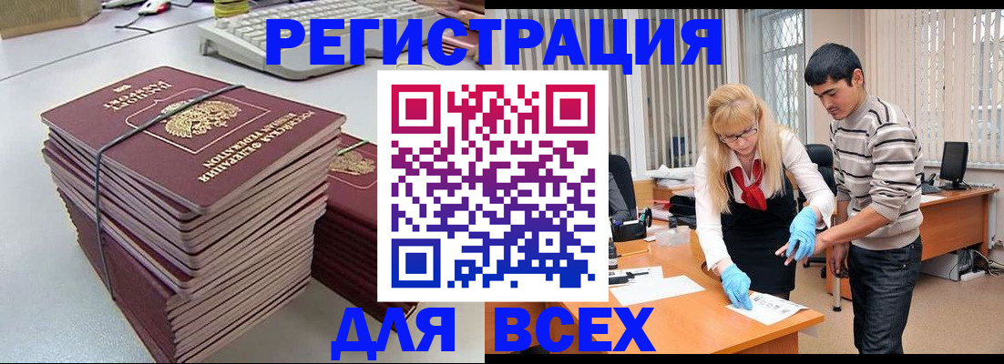 прописка для военкомата в Лесосибирске