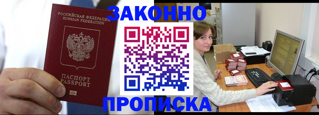 где прописаться в Лесосибирске