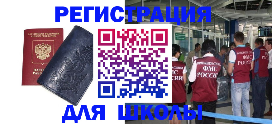 прописка паспорт в Лесосибирске