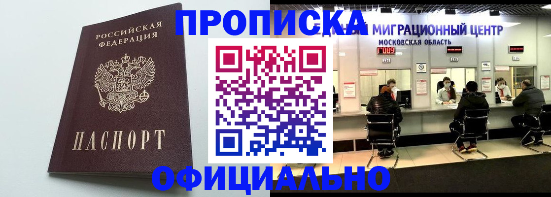 временная регистрация законно в Лесосибирске